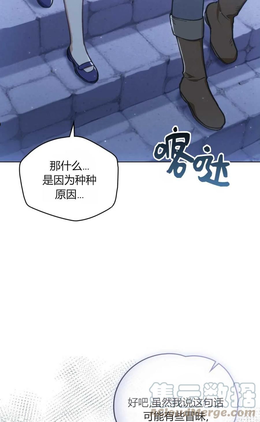 艾凡杰琳的剑漫画,第13话10图