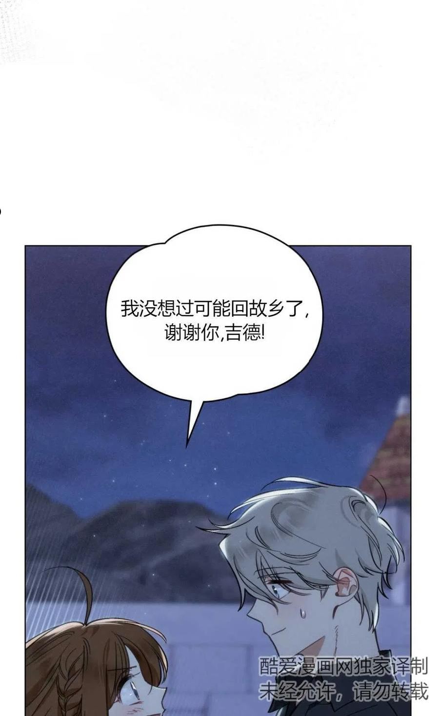 艾凡杰琳的剑漫画,第13话18图