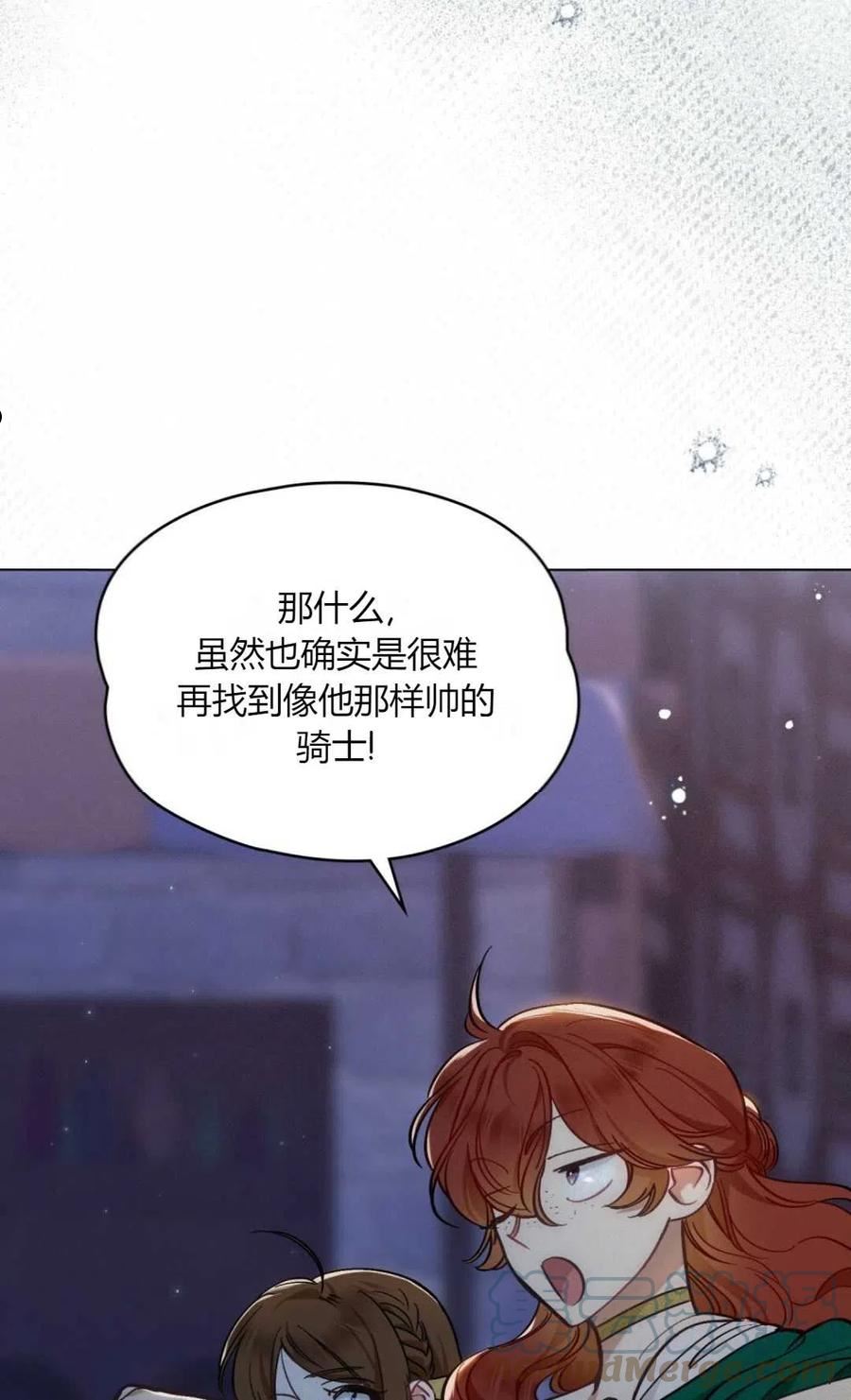 艾凡杰琳的剑漫画,第13话40图