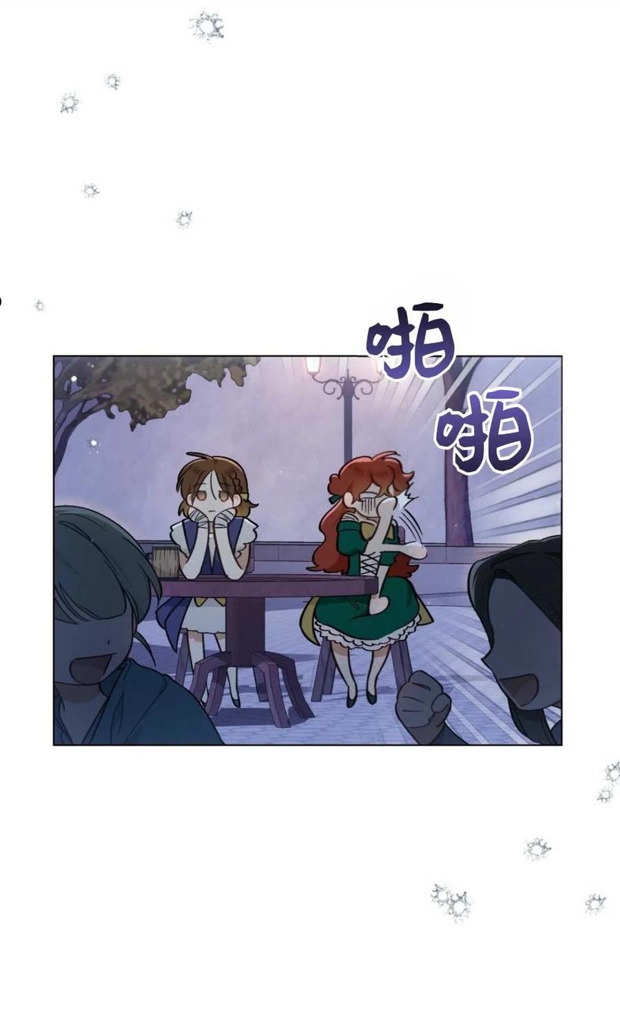 艾凡杰琳的剑漫画,第13话45图