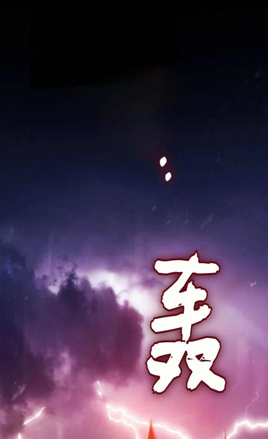 艾凡杰琳的剑漫画,第13话54图