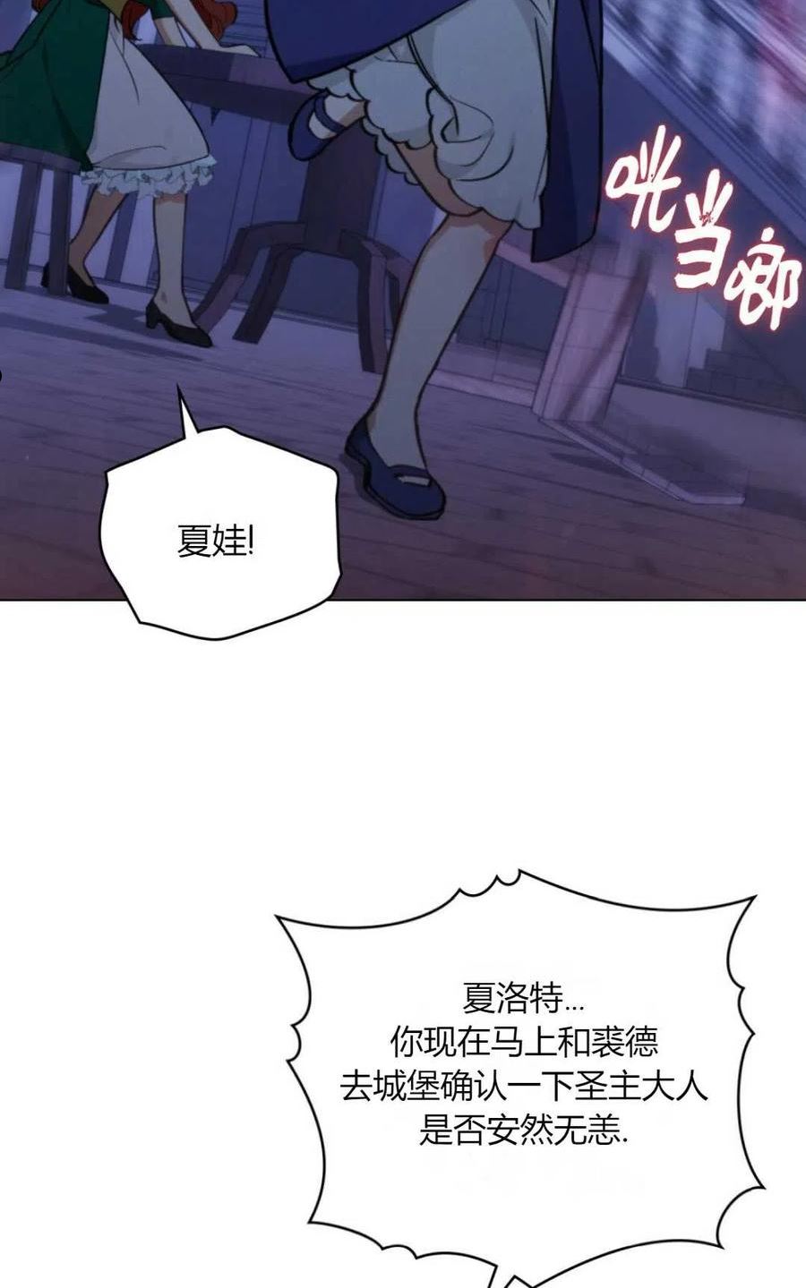 艾凡杰琳的剑漫画,第13话59图