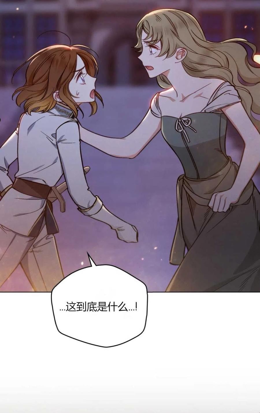 艾凡杰琳的剑漫画,第13话71图