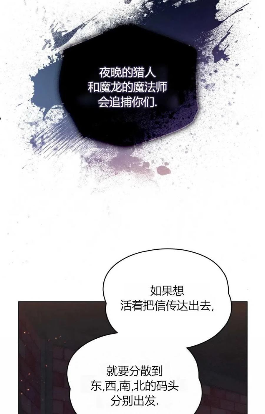 艾凡杰琳的剑漫画,第14话29图