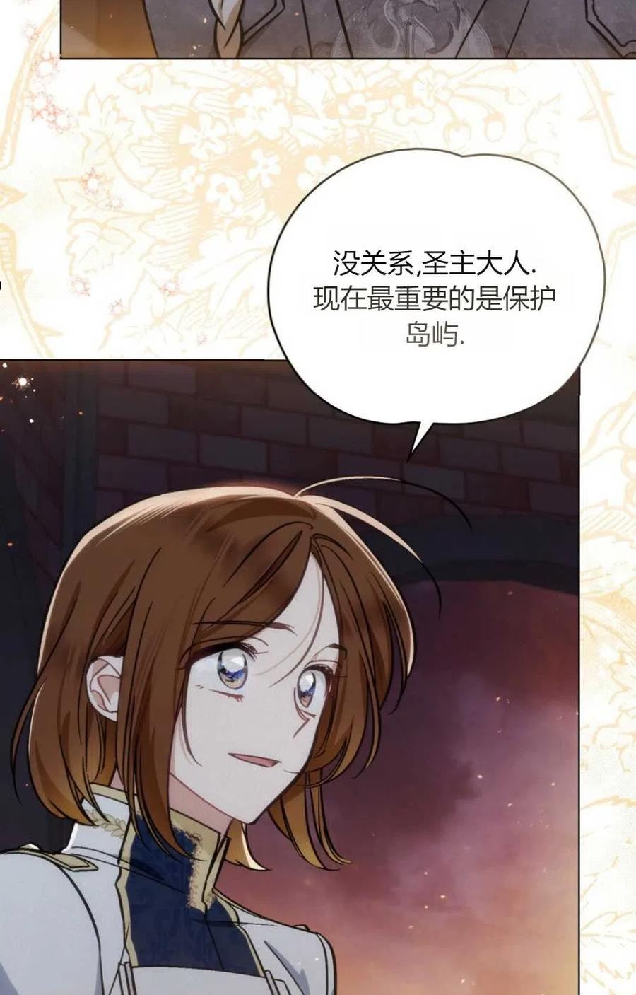 艾凡杰琳的剑漫画,第14话33图