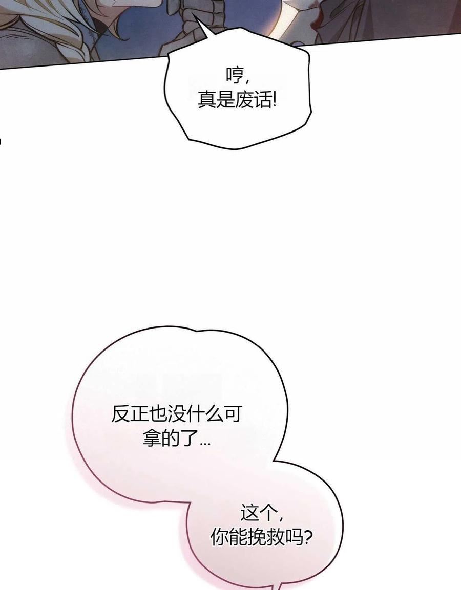 艾凡杰琳的剑漫画,第15话14图