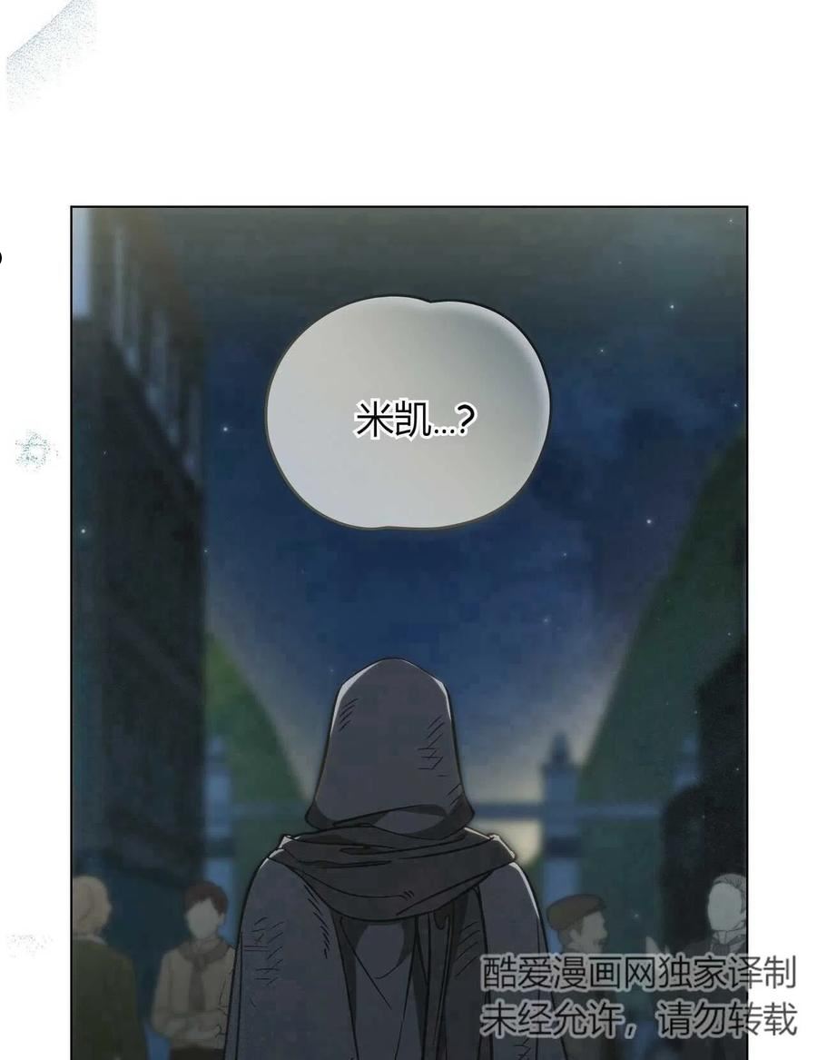 艾凡杰琳的剑漫画,第15话72图