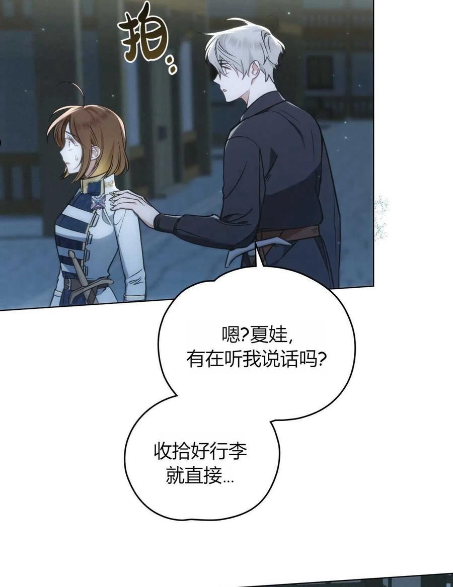 艾凡杰琳的剑漫画,第15话74图