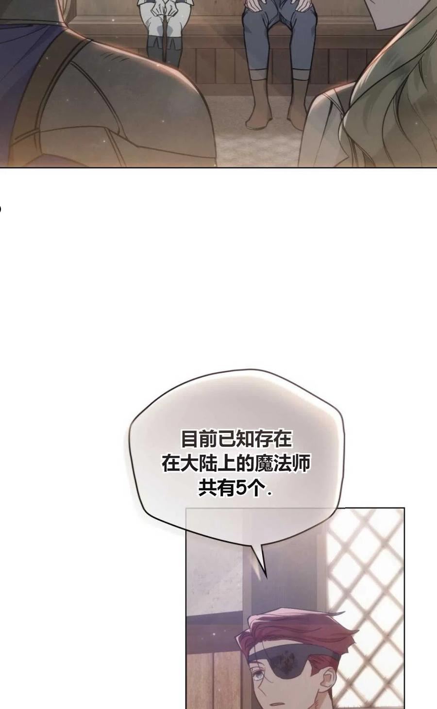 艾凡杰琳的剑漫画,第16话53图