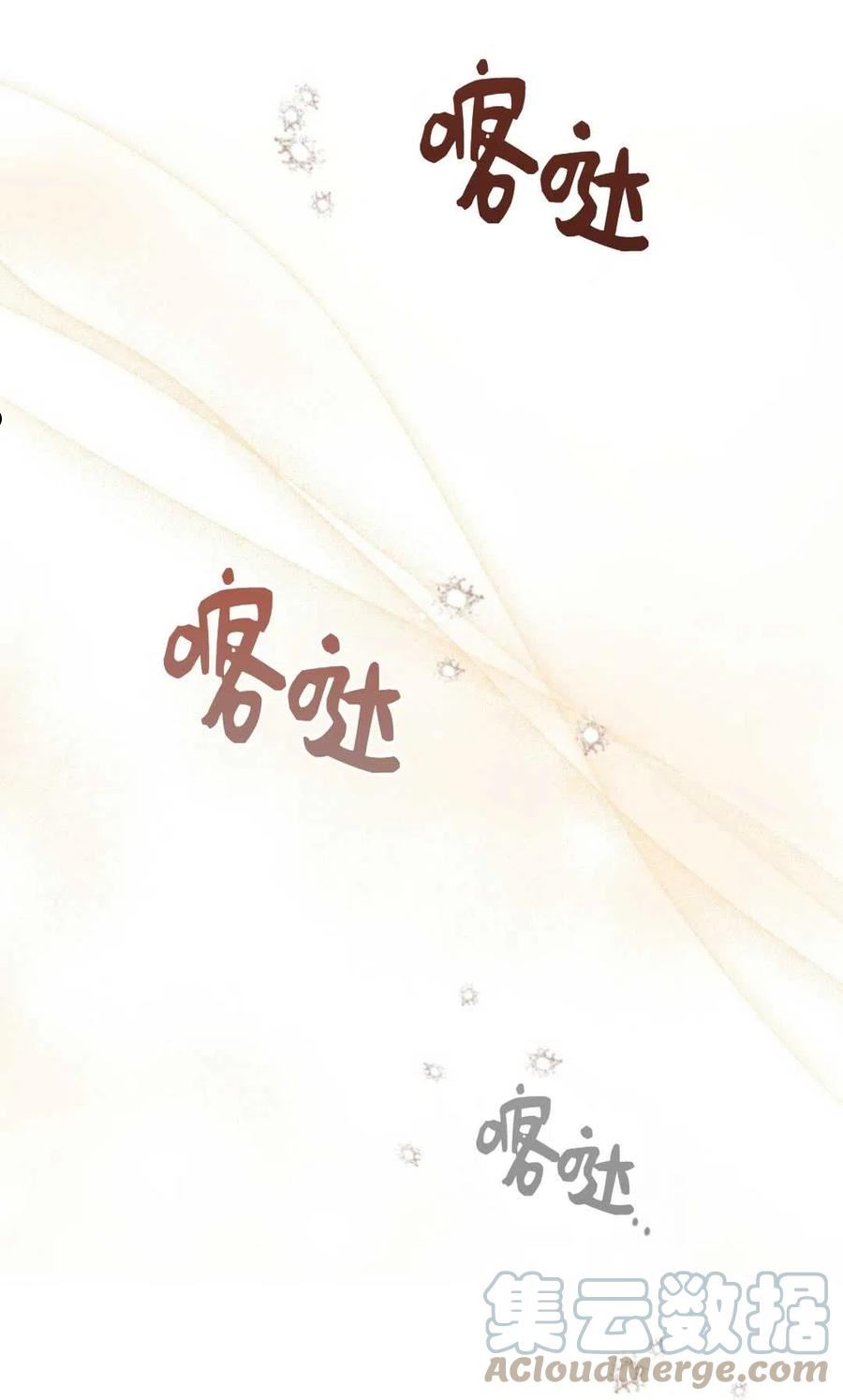 艾凡杰琳的剑漫画,第17话13图