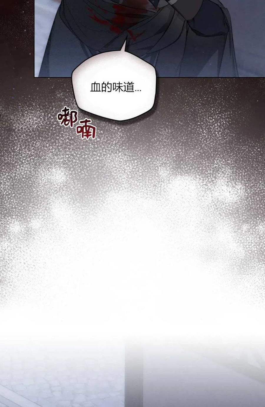 艾凡杰琳的剑漫画,第18话41图