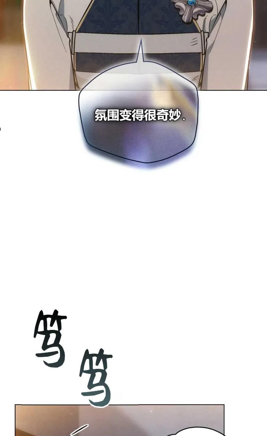 艾凡杰琳的剑漫画,第18话65图