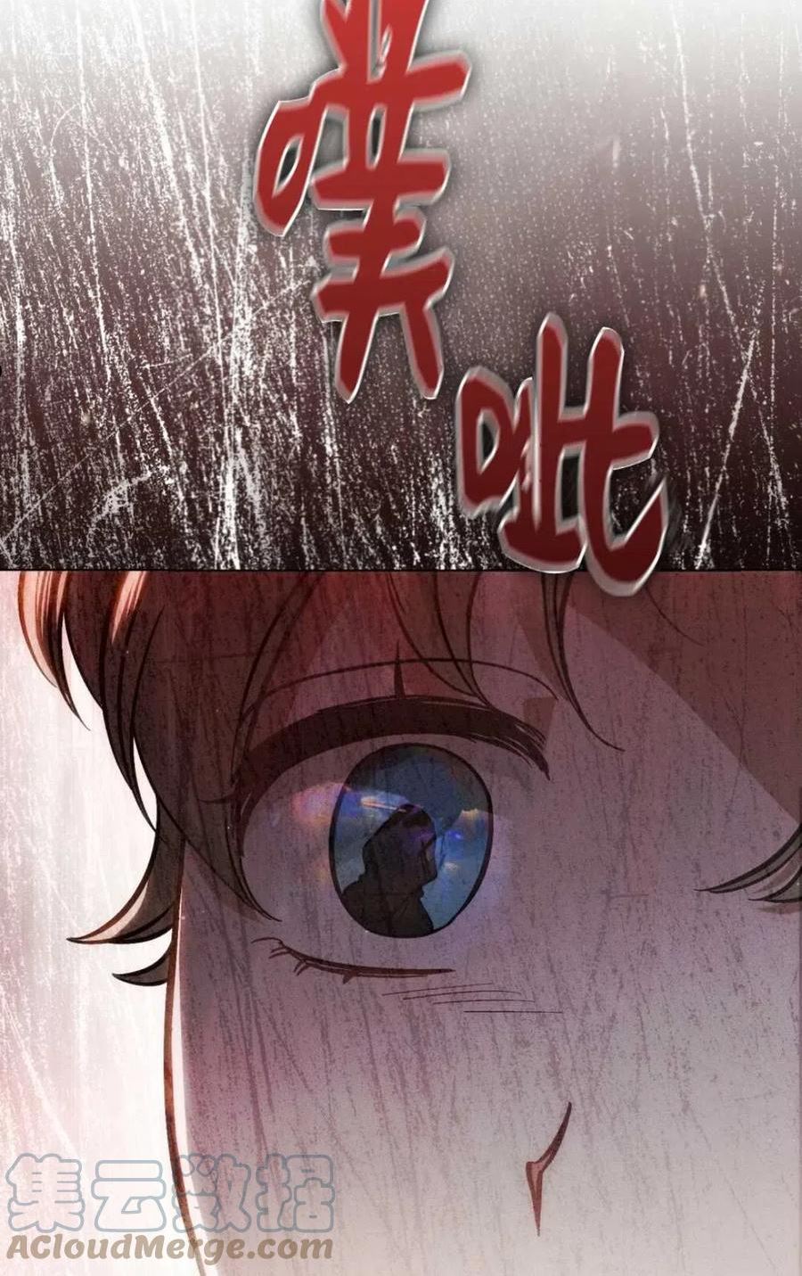 艾凡杰琳的剑漫画,第18话88图