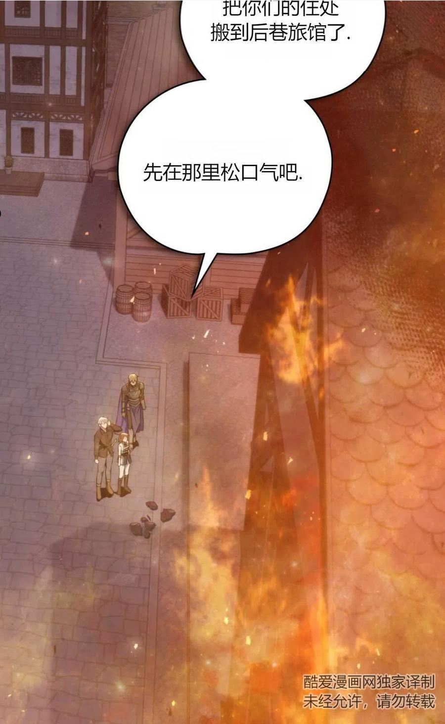 艾凡杰琳的剑漫画,第19话35图