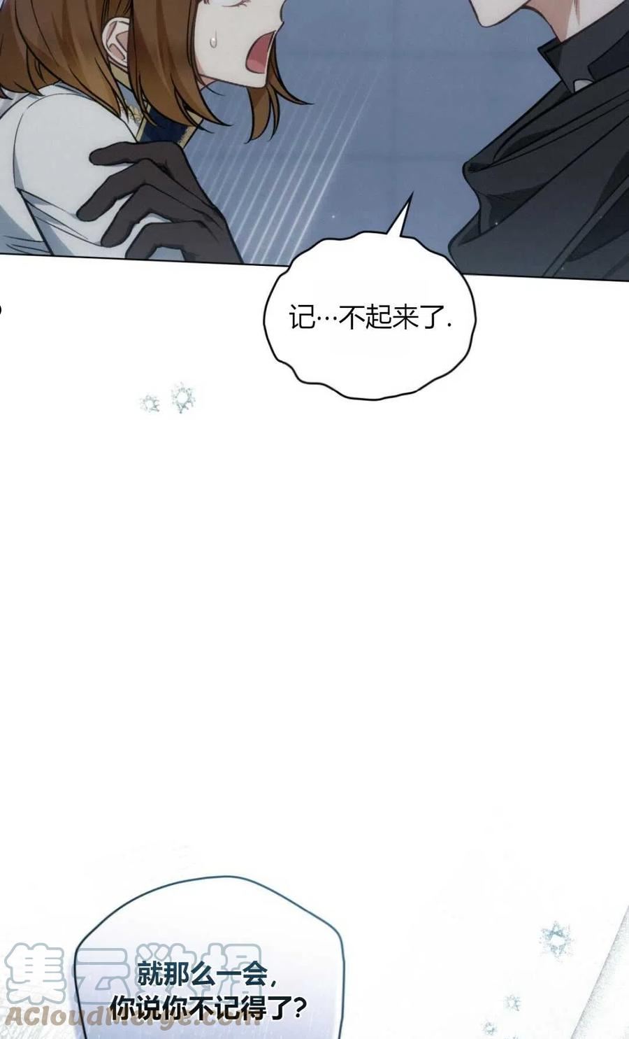 艾凡杰琳的剑漫画,第19话58图