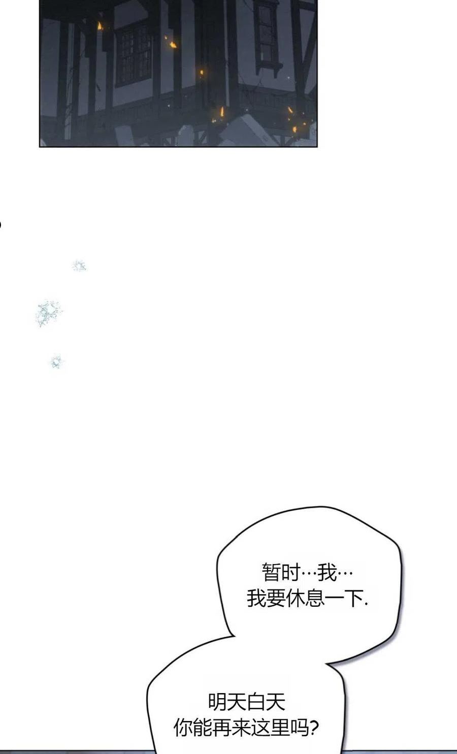 艾凡杰琳的剑漫画,第19话66图