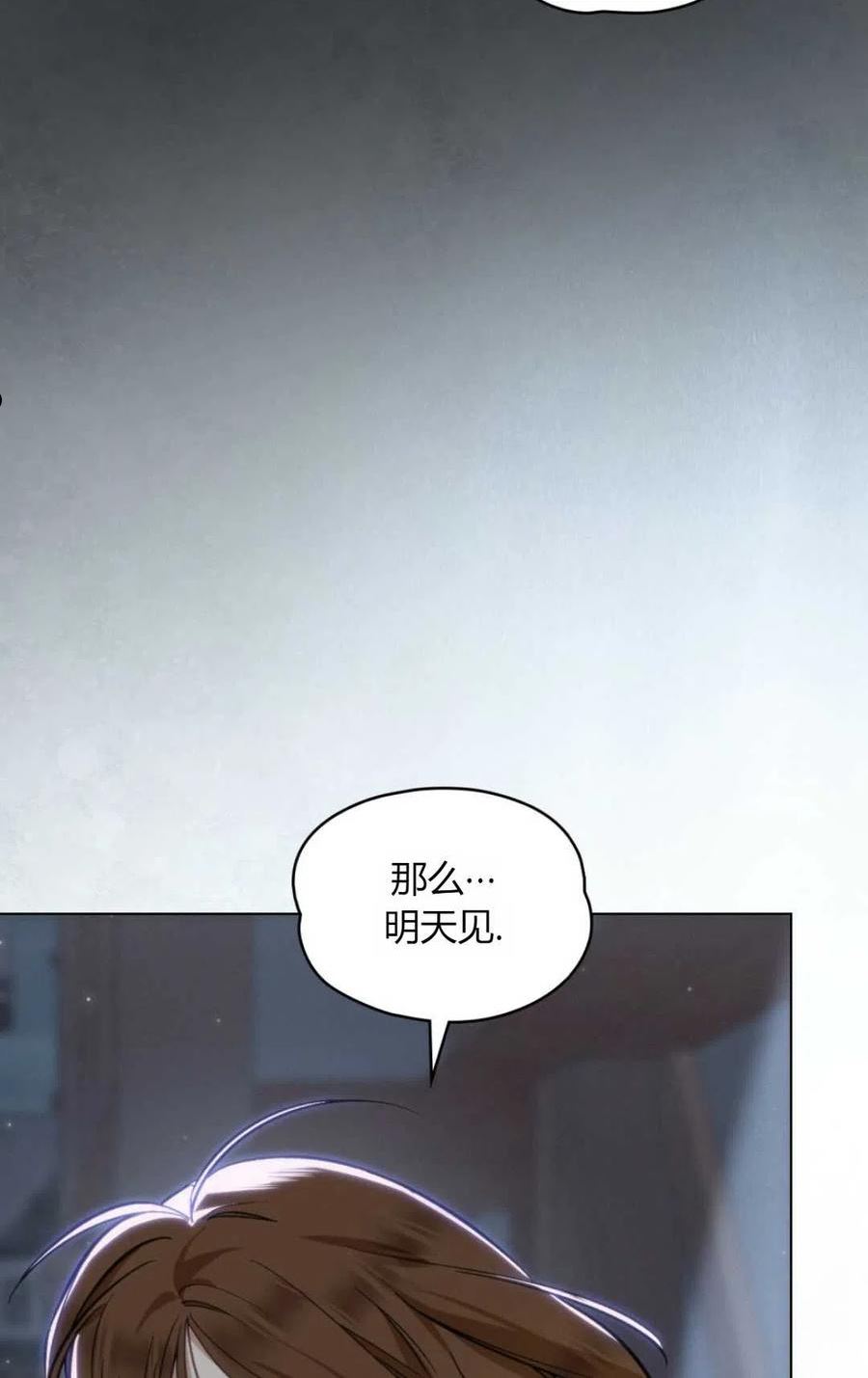 艾凡杰琳的剑漫画,第19话68图