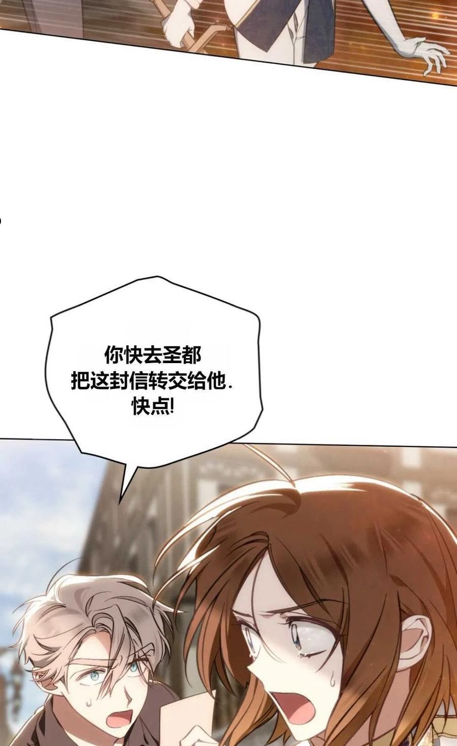 艾凡杰琳的剑漫画,第20话51图