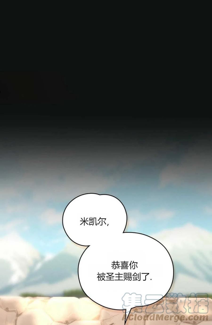 艾凡杰琳的剑漫画,第20话76图