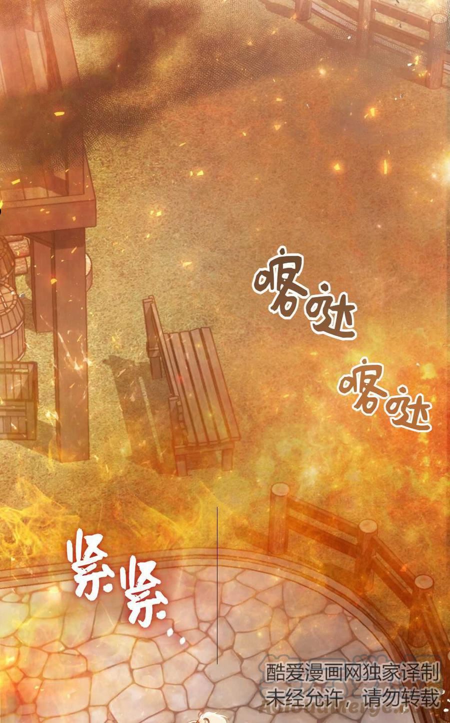 艾凡杰琳的剑漫画,第21话21图