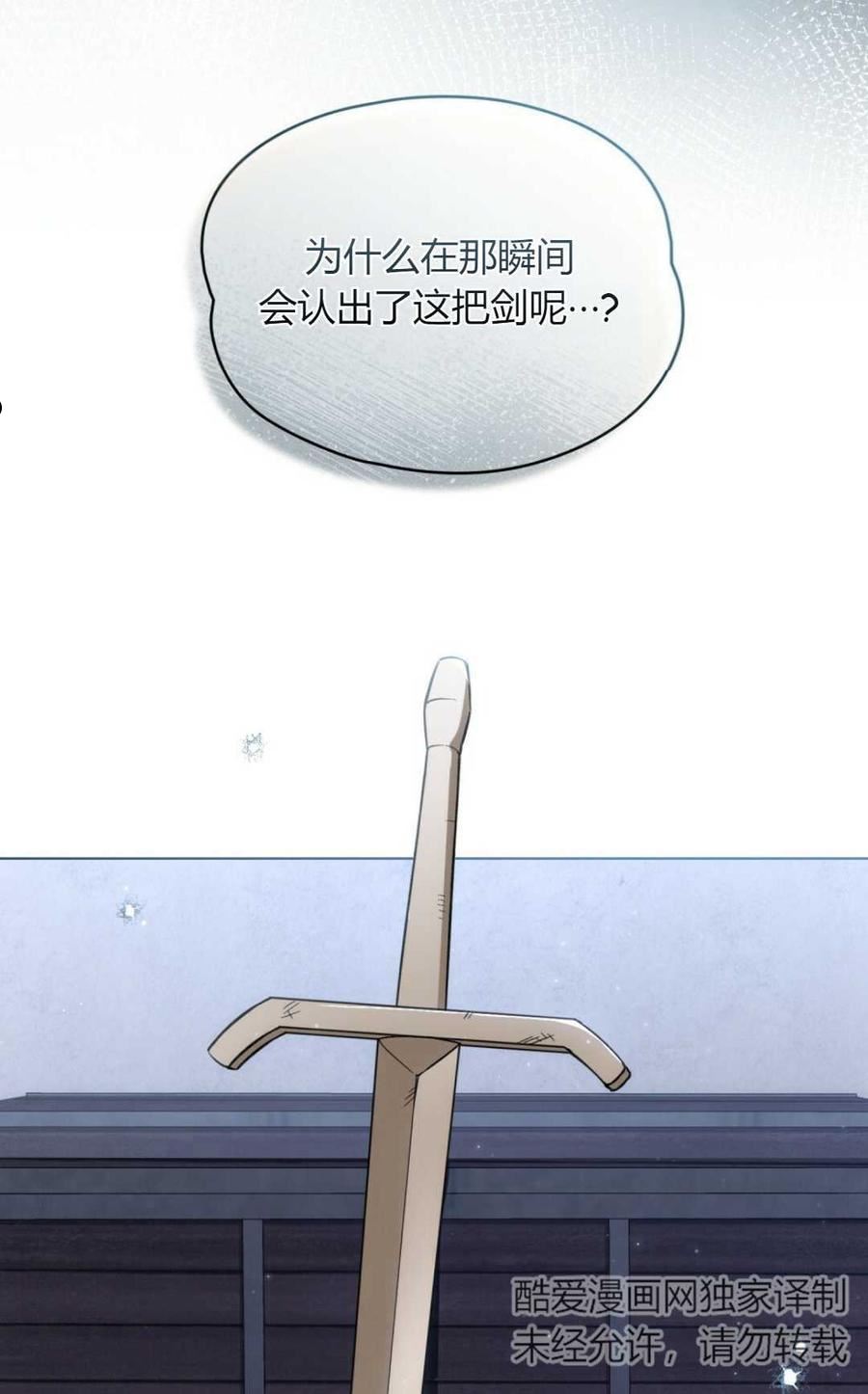 艾凡杰琳的剑漫画,第21话28图