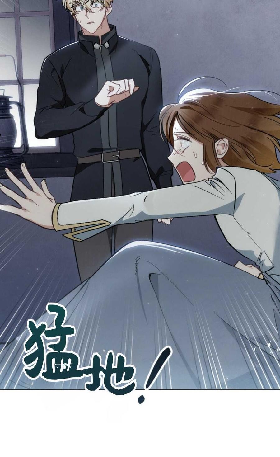 艾凡杰琳的剑漫画,第21话38图