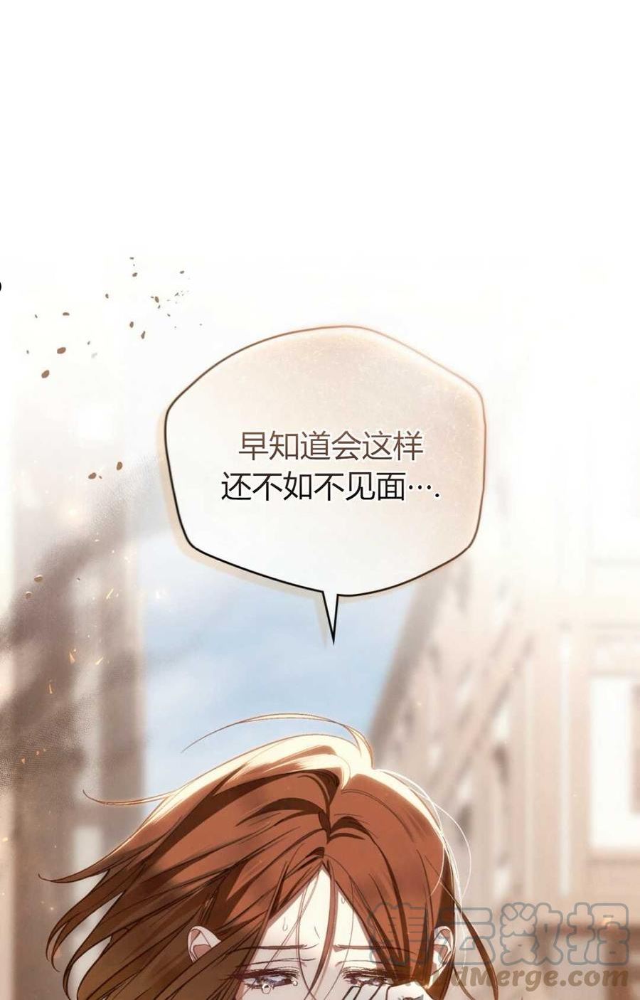 艾凡杰琳的剑漫画,第21话5图