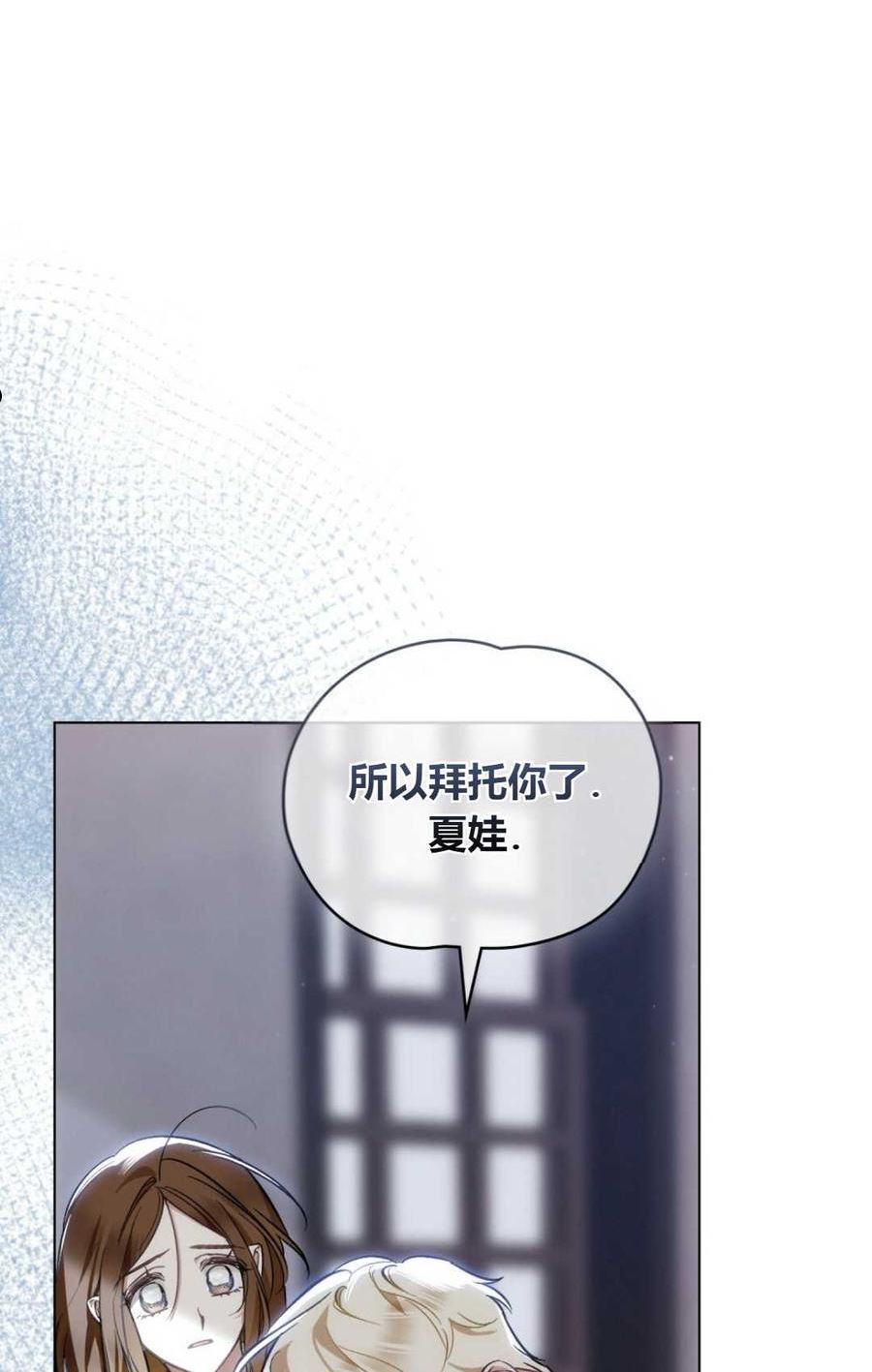 艾凡杰琳的剑漫画,第21话98图