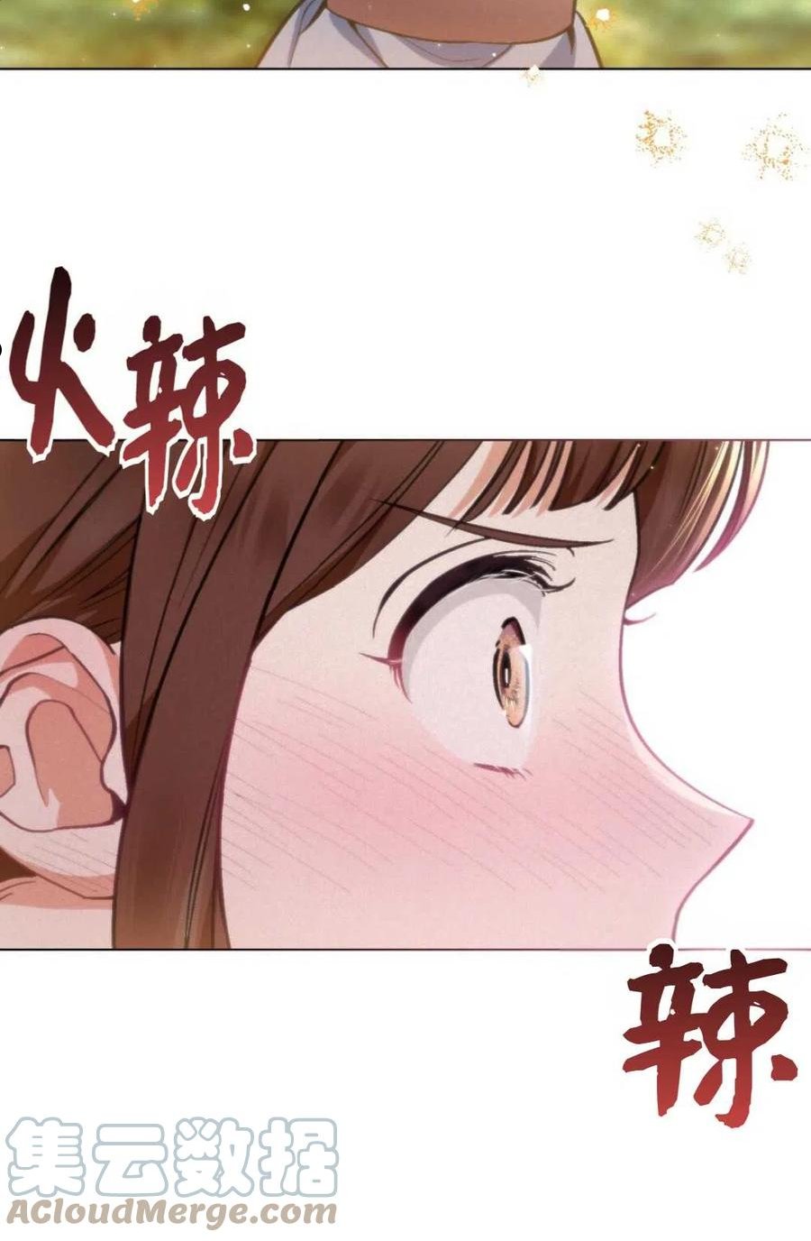 艾凡杰琳的剑漫画,第04话19图