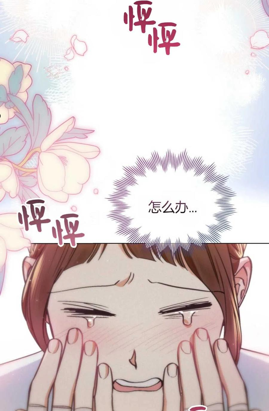 艾凡杰琳的剑漫画,第04话29图