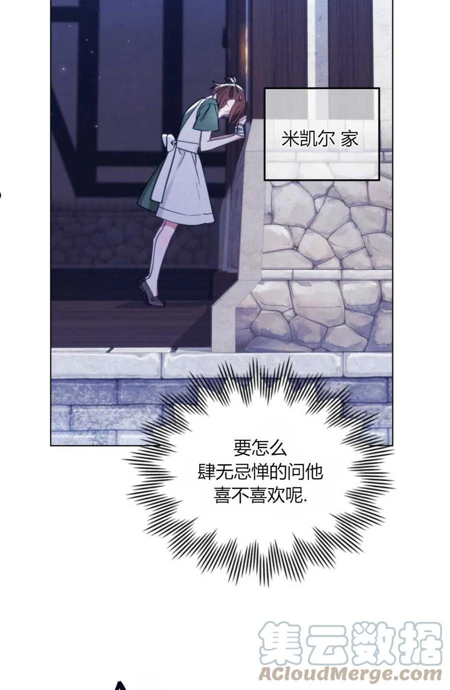 艾凡杰琳的剑漫画,第04话46图