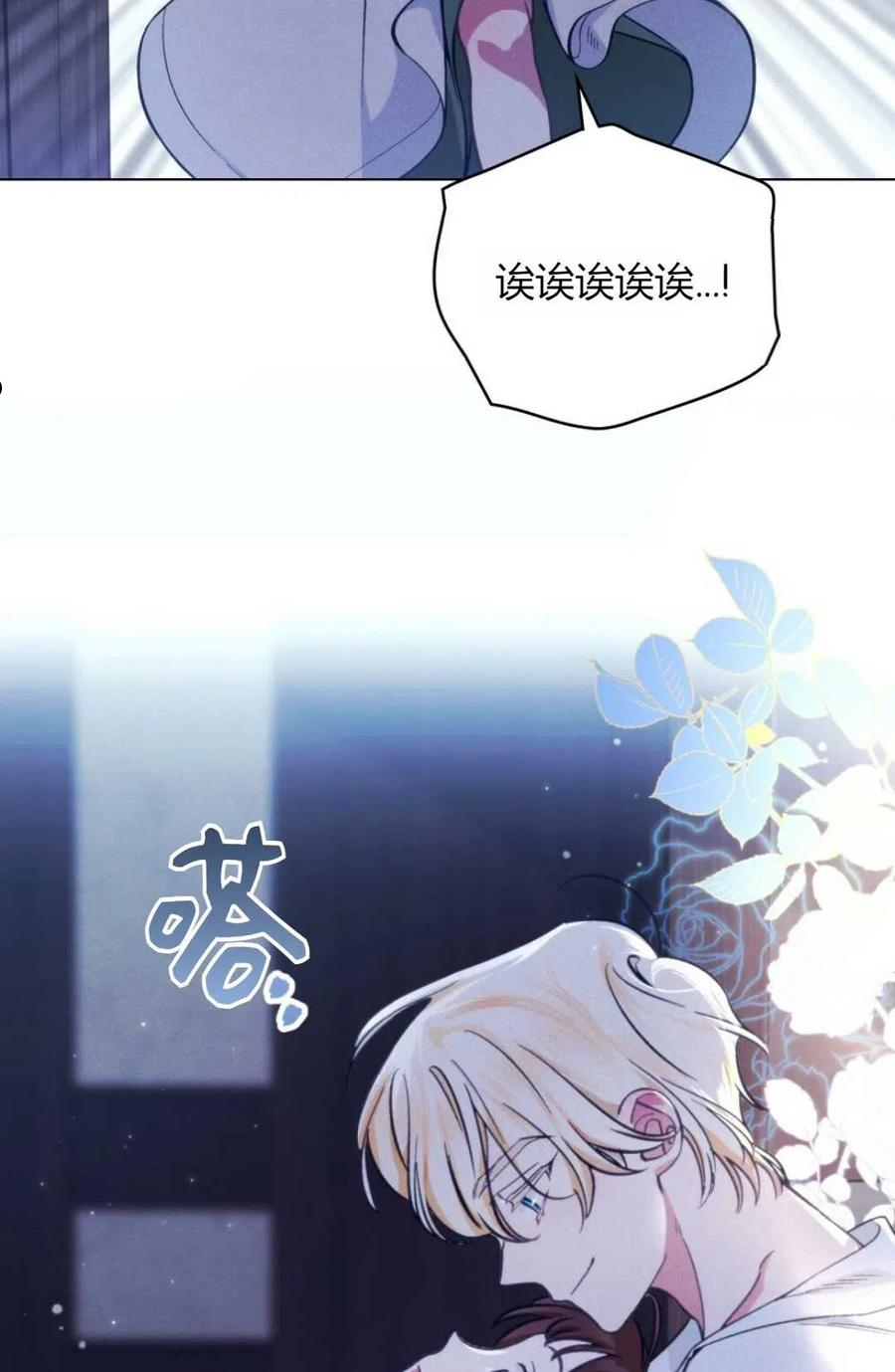 艾凡杰琳的剑漫画,第04话51图