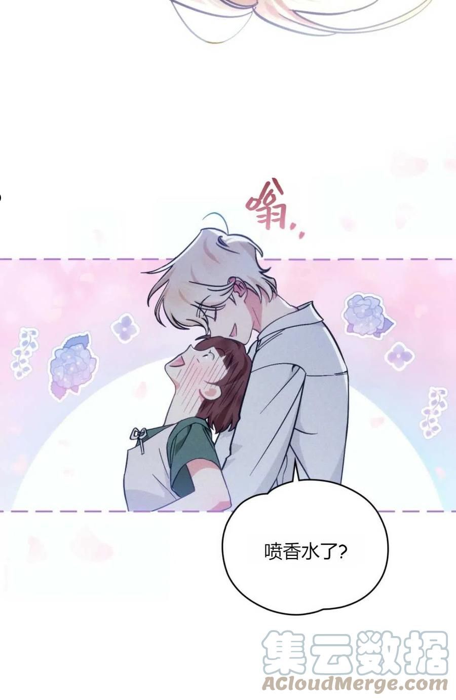 艾凡杰琳的剑漫画,第04话55图