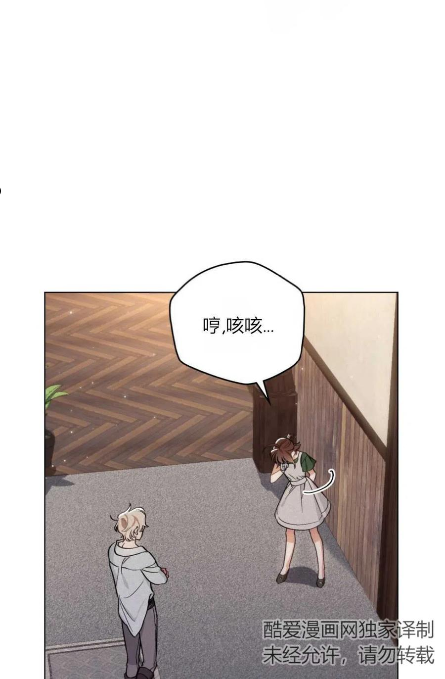 艾凡杰琳的剑漫画,第04话62图