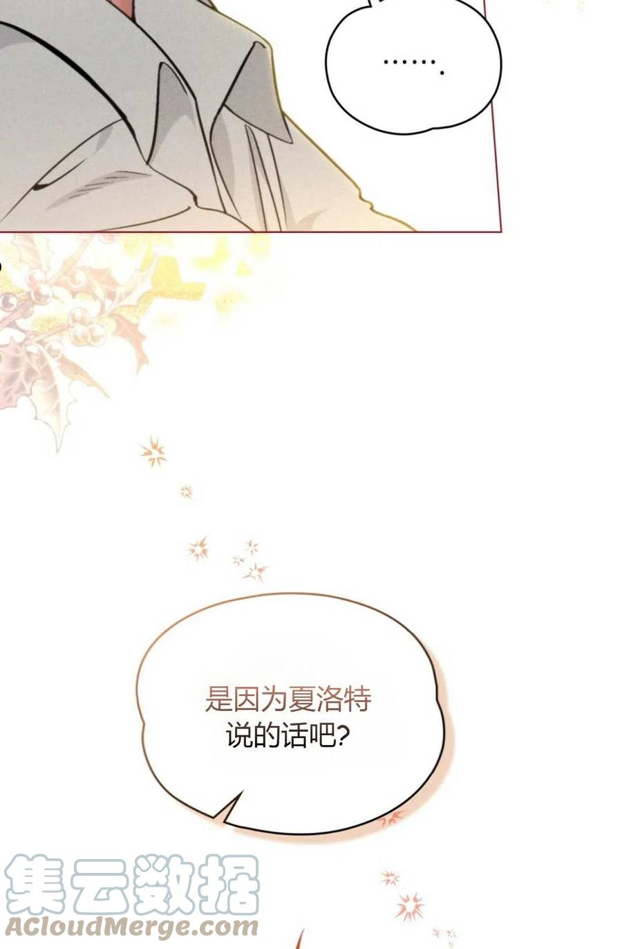 艾凡杰琳的剑漫画,第04话67图