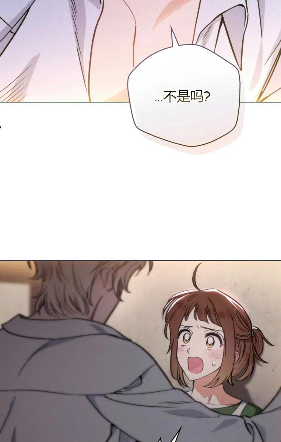 艾凡杰琳的剑漫画,第04话75图