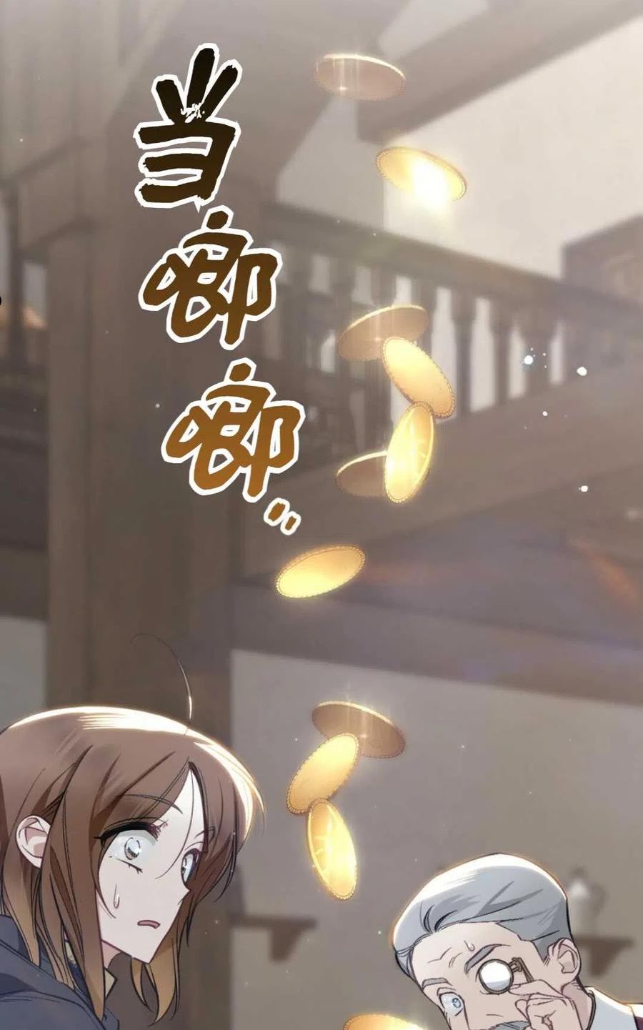 艾凡杰琳的剑漫画,第22话71图