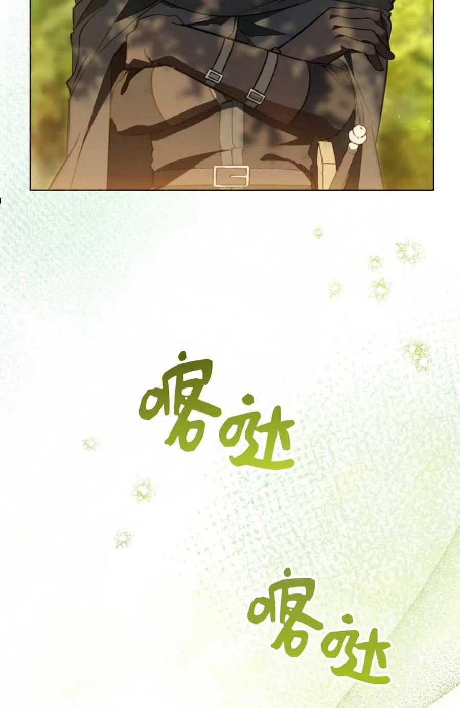 艾凡杰琳的剑漫画,第23话19图