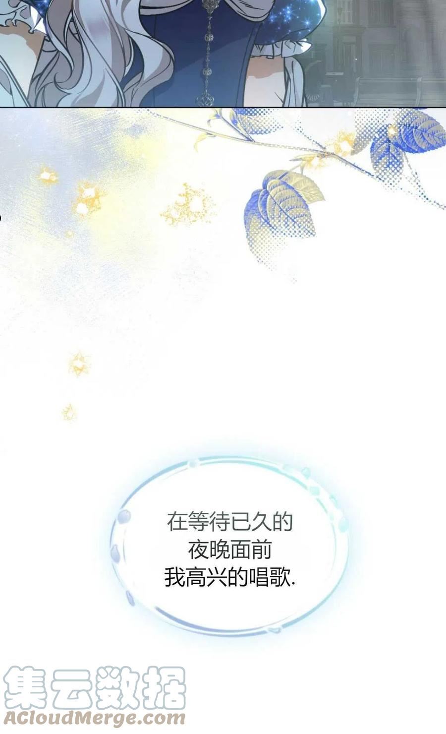 艾凡杰琳的剑漫画,第23话57图