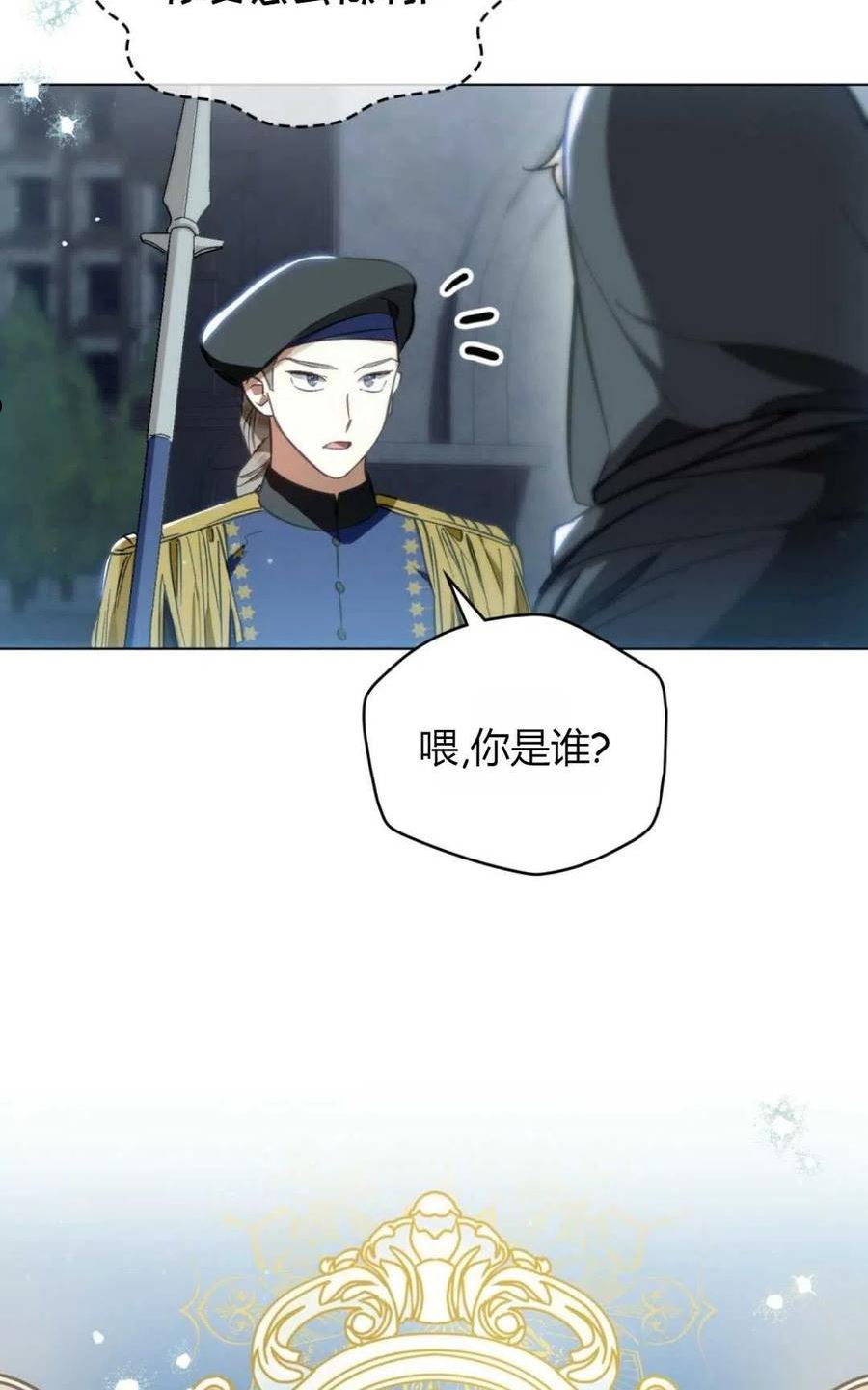 艾凡杰琳的剑漫画,第23话66图