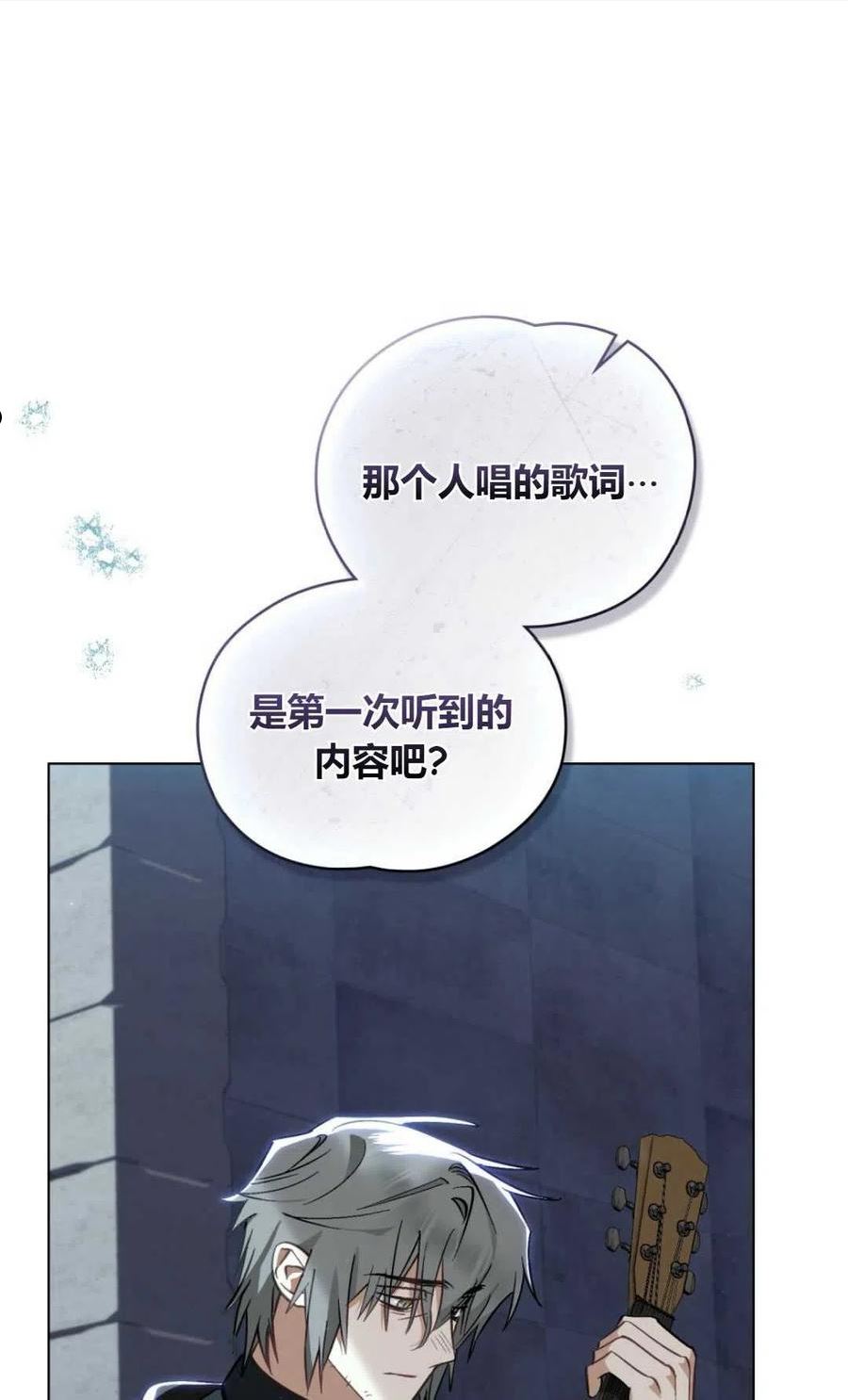 艾凡杰琳的剑漫画,第23话80图