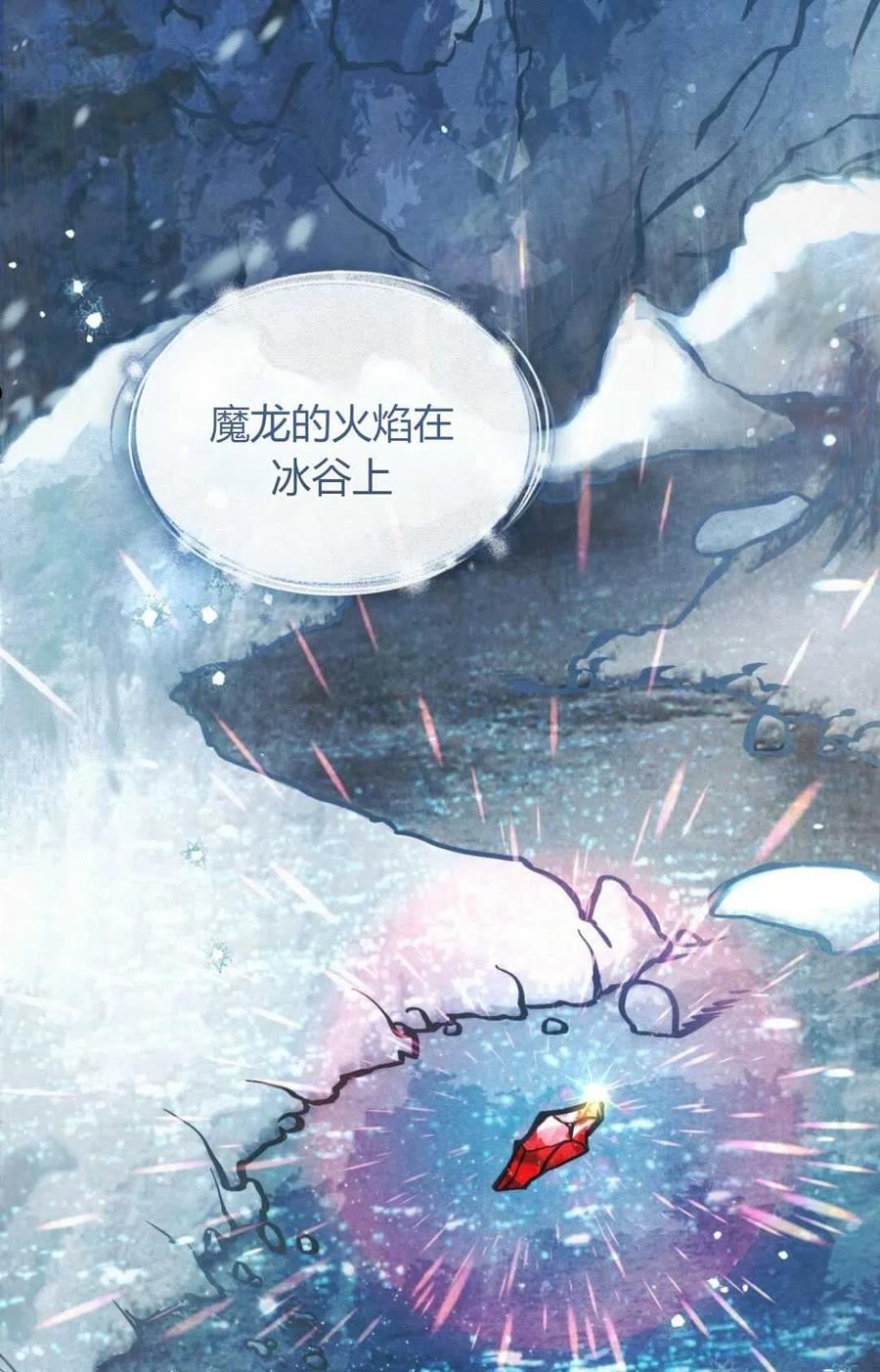 艾凡杰琳的剑漫画,第23话92图