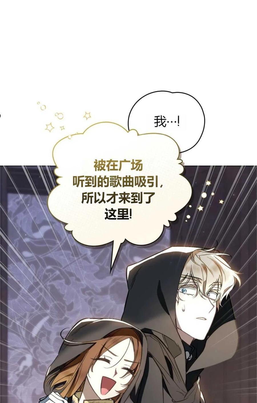 艾凡杰琳的剑漫画,第24话18图