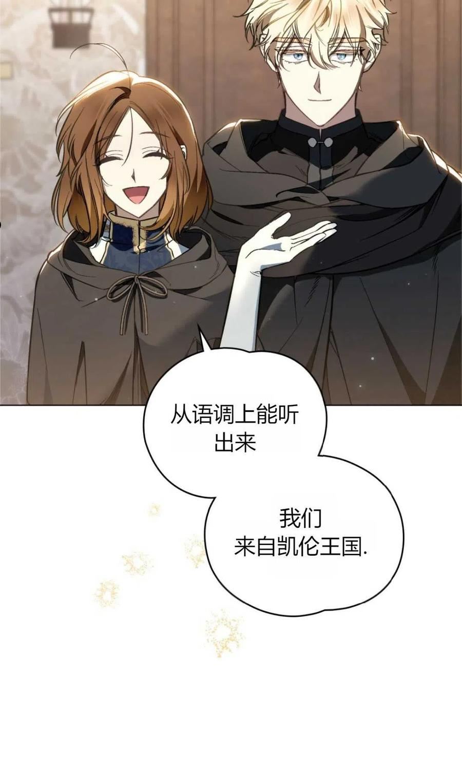 艾凡杰琳的剑漫画,第24话32图