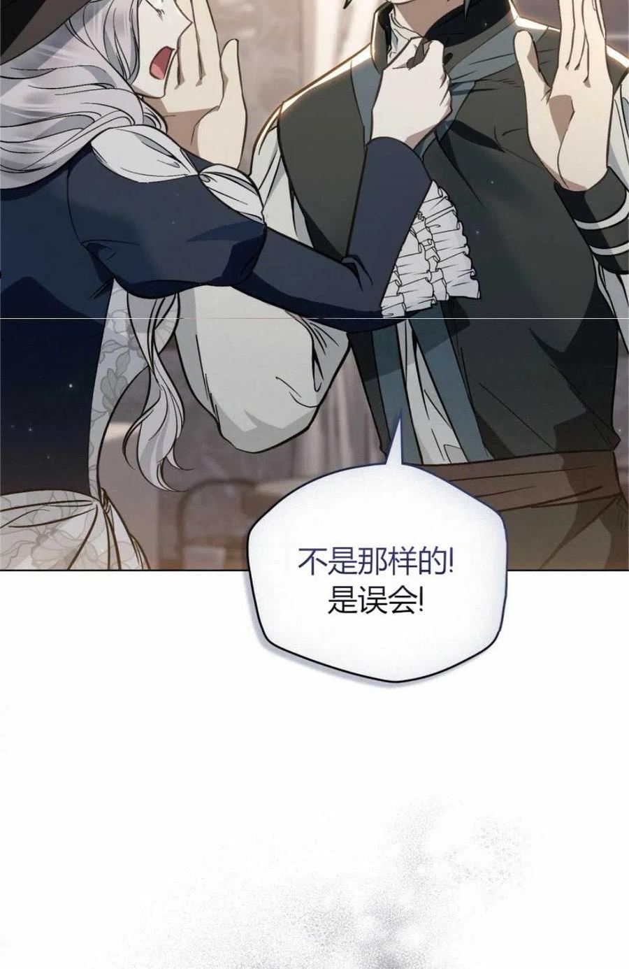 艾凡杰琳的剑漫画,第24话51图