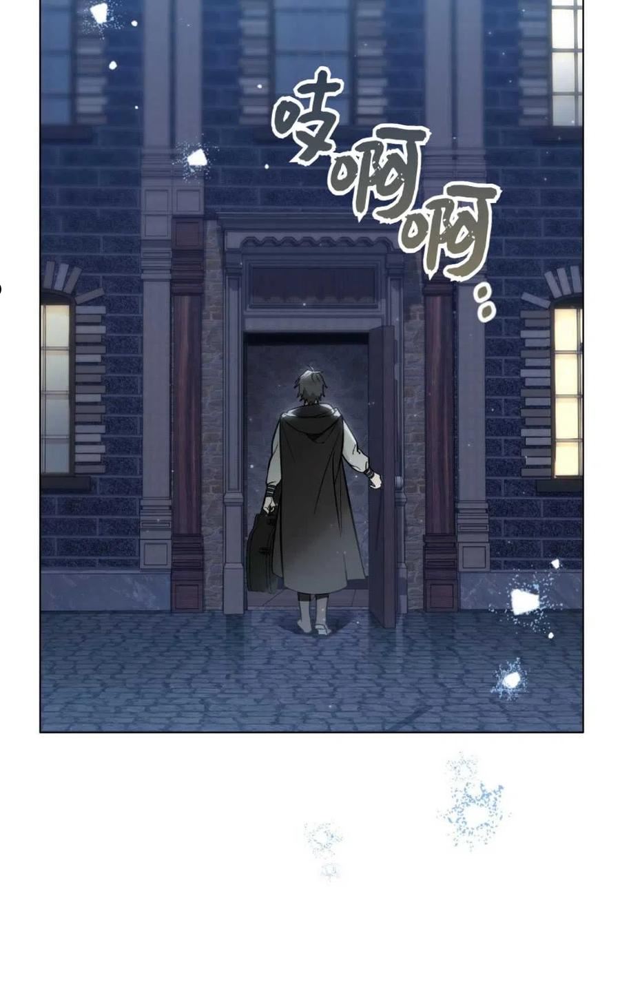 艾凡杰琳的剑漫画,第24话6图