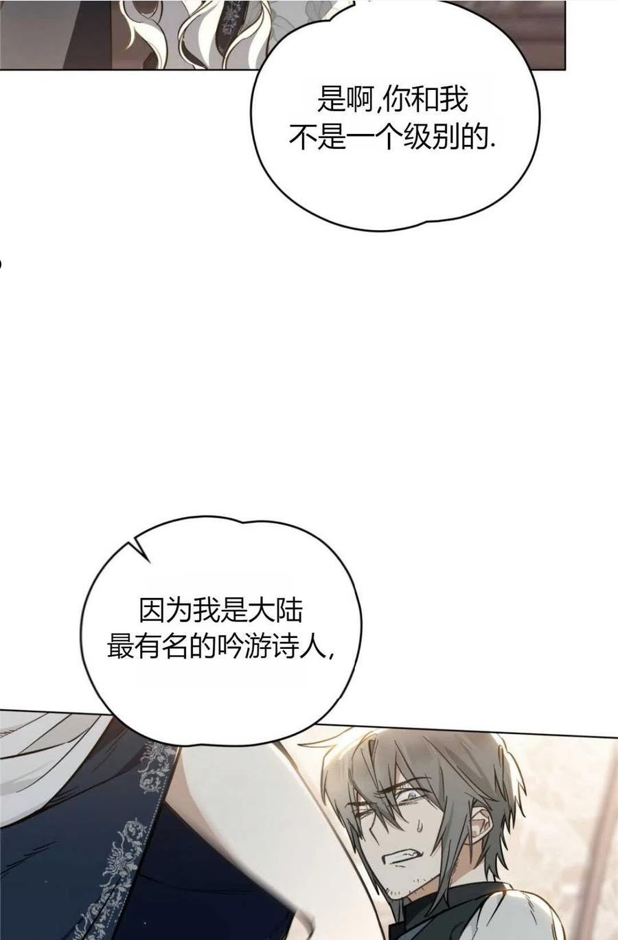 艾凡杰琳的剑漫画,第24话63图