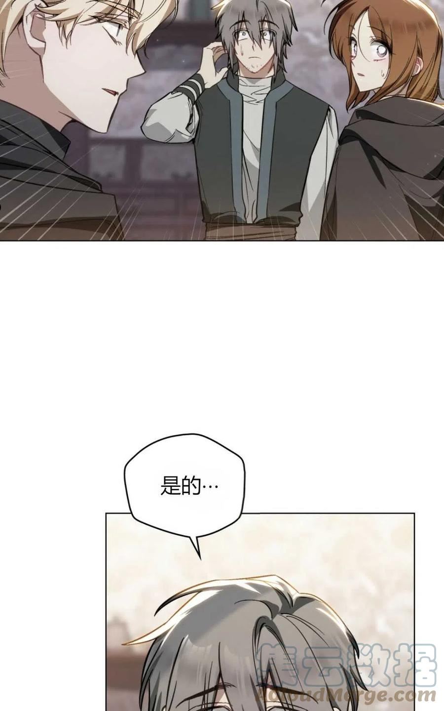 艾凡杰琳的剑漫画,第25话16图