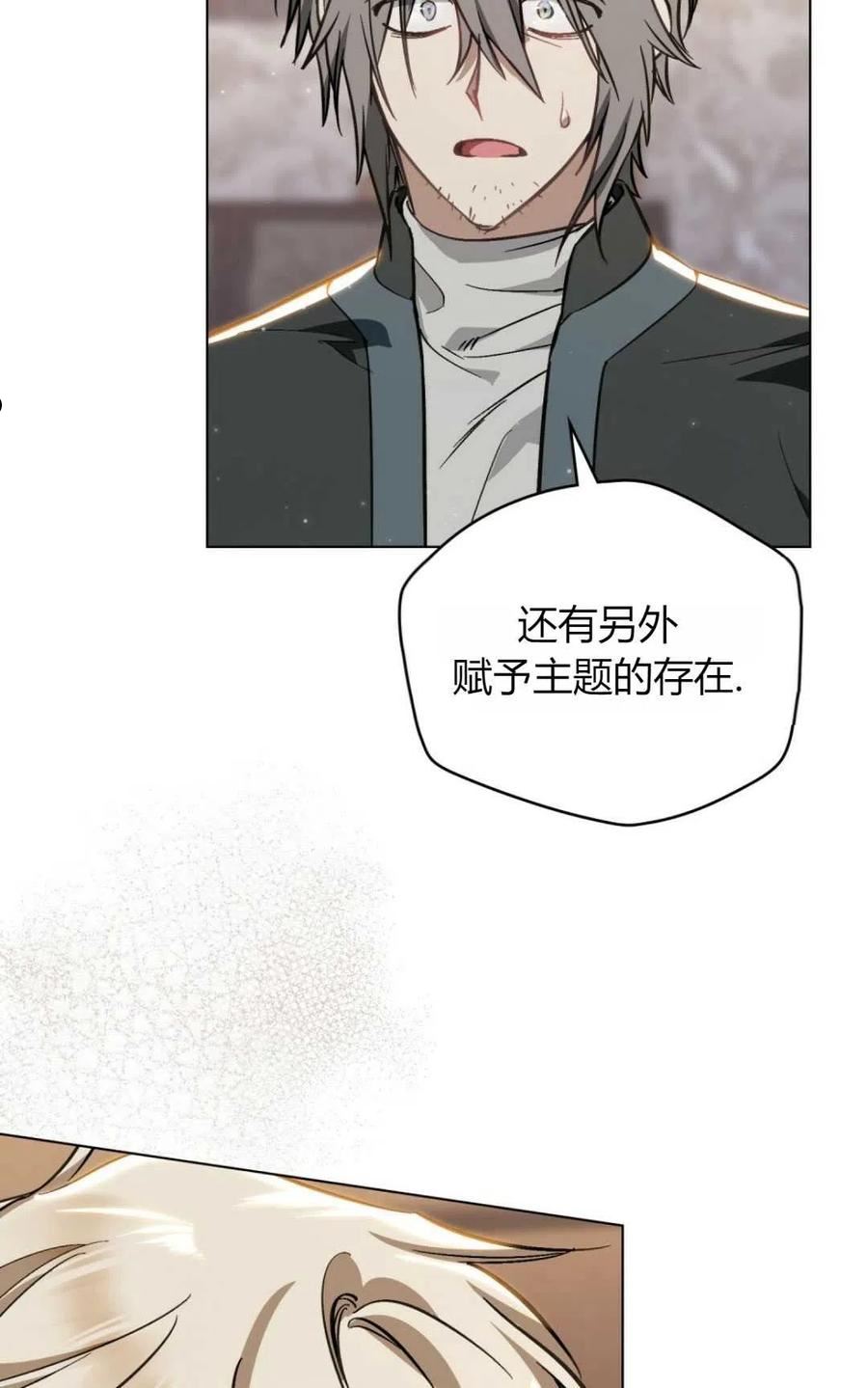 艾凡杰琳的剑漫画,第25话17图