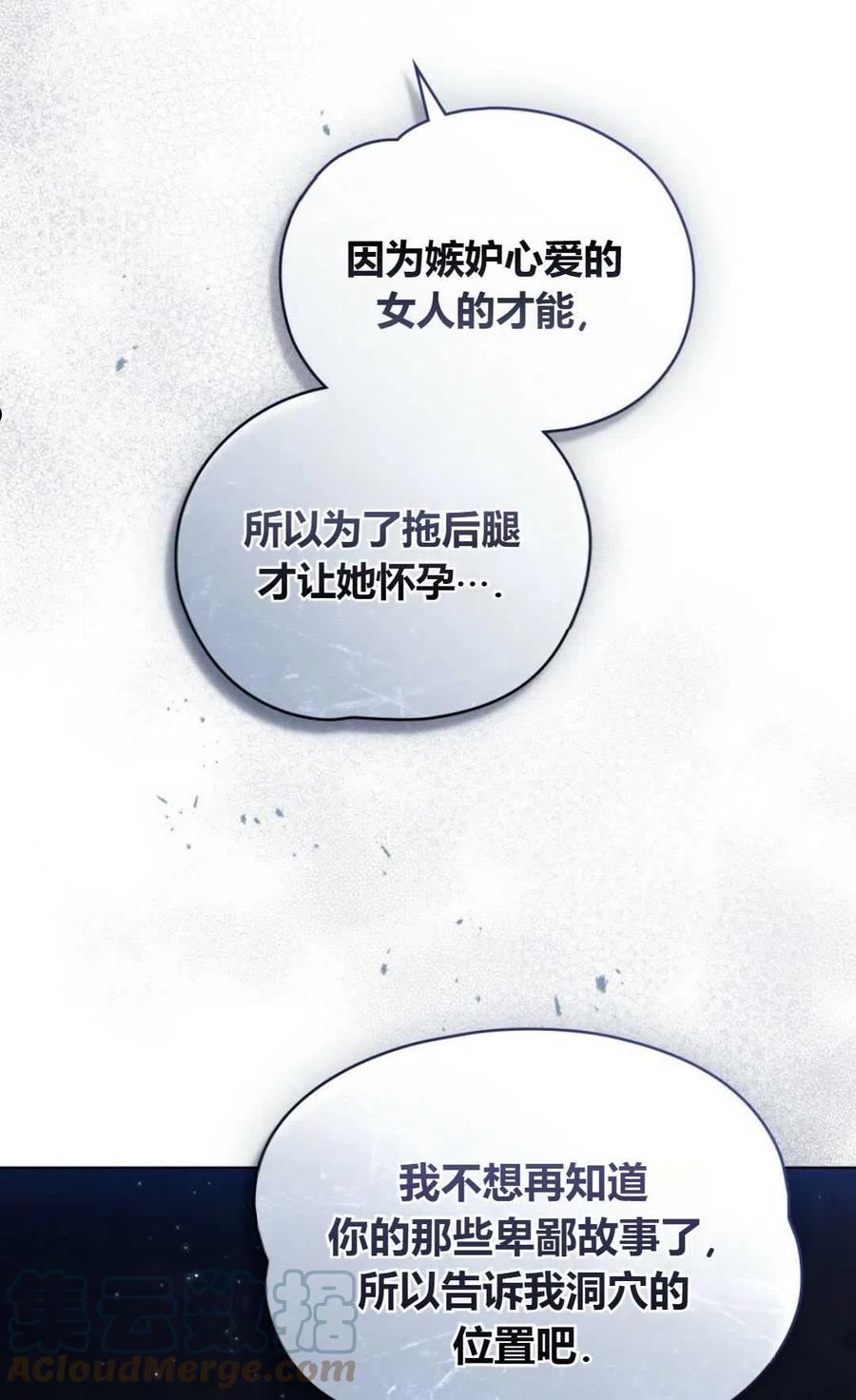 艾凡杰琳的剑漫画,第25话55图